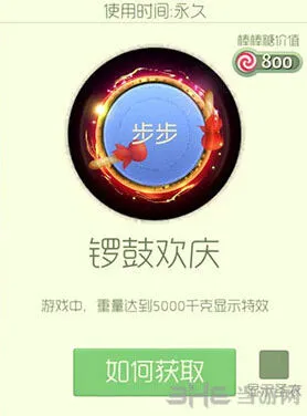 球球大作战新春光环锣鼓欢庆介绍