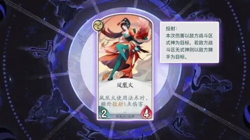 阴阳师百闻牌凤凰火卡牌大全 式神技能详解