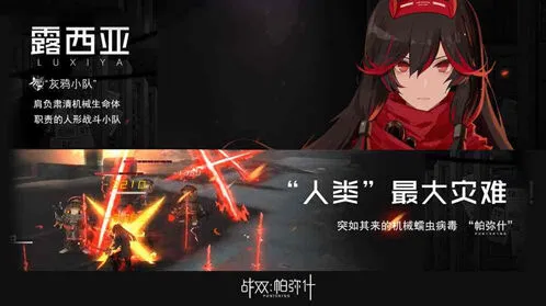 《战双帕弥什》三消玩法详解