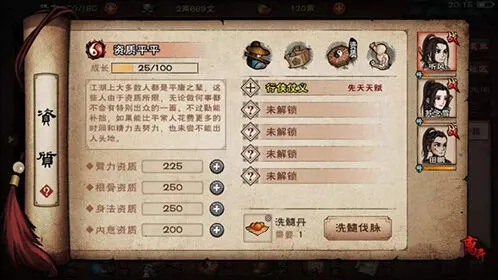 烟雨江湖角色属性及加点指南攻略