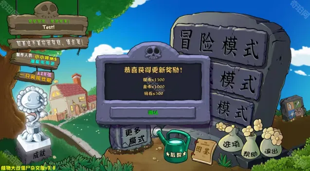 植物大战僵尸杂交