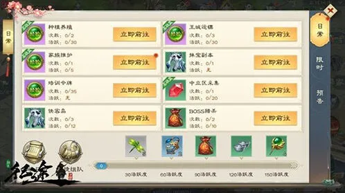 绿色征途侠客岛任务完成攻略
