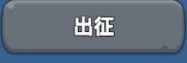 无尽冬日攻略