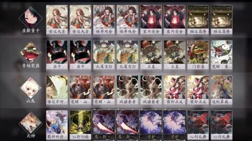 阴阳师百闻牌运势套牌打法攻略