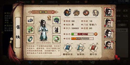 烟雨江湖少林怀心腿法武学攻略
