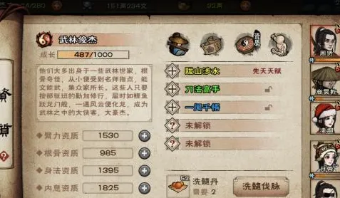 烟雨江湖化玄神剑诀获得方式 第七重及十一剑学习指南