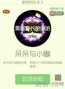 球球大作战呆呆与小懒光环获取方式