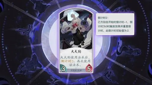 阴阳师百闻牌大天狗式神组合攻略