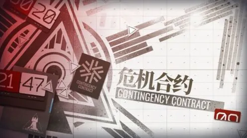 明日方舟危机合约培养优先级流程