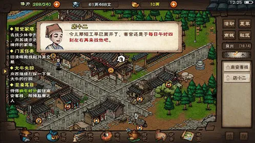 烟雨江湖天罡仞决属性介绍