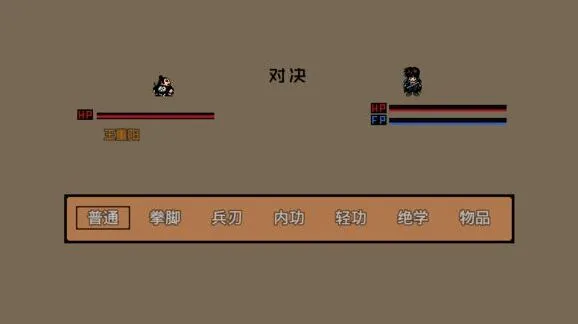 群侠传武功等级怎么提升