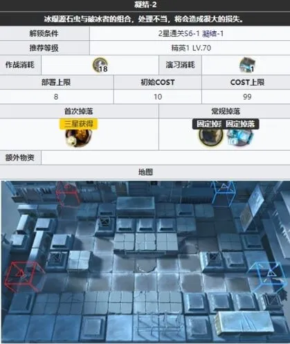 明日方舟s6-2怎么打 第六章支线2平民攻略