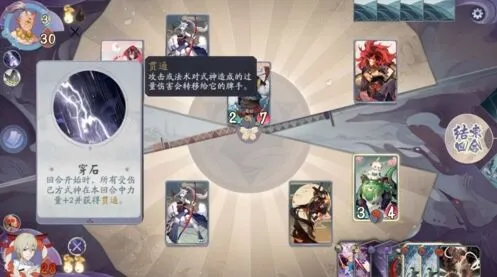 阴阳师百闻牌第四章第五关山童攻略教程