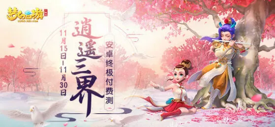 梦幻西游三维版龙宫加点技巧详解