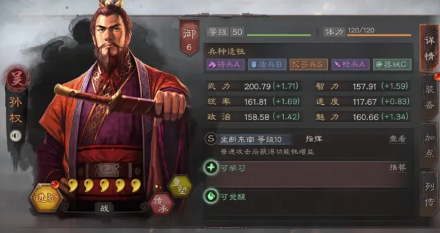 三国志战略版武将获取全指南