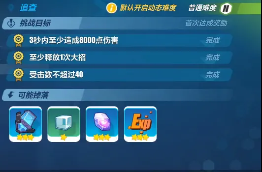 崩坏3 13-6关卡通关方法技巧