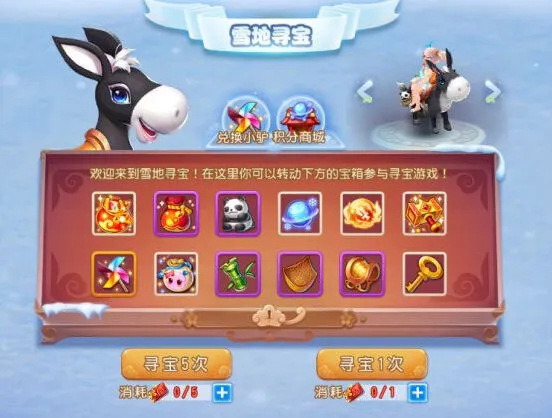 梦幻西游三维版雪地寻宝指南