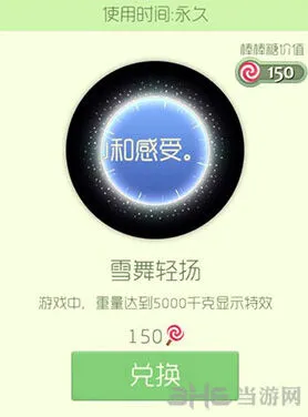 球球大作战轻扬