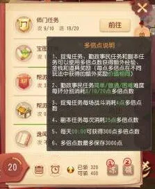 梦幻西游三维版多倍点数全面获取使用攻略