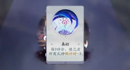 阴阳师百闻牌怪谈研习社镰鼬一太郎打法流程