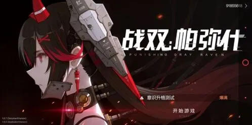 战双帕弥什野猪骑士通关指南