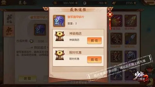 三国志装备强化详细攻略