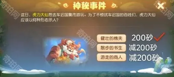 梦幻西游车迟国