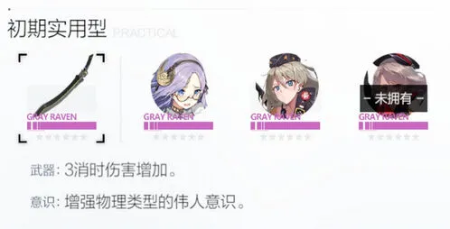 战双帕弥什夜刃
