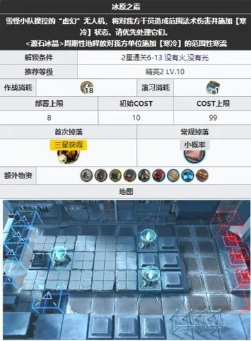 明日方舟第六章第十四关卡技巧