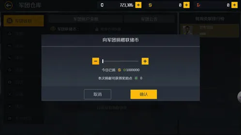 军团攻略