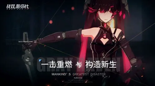 《战双帕弥什》虹卡兑换黑卡教程