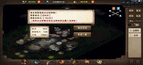 烟雨江湖偏花七星拳怎么样 招式属性详细攻略