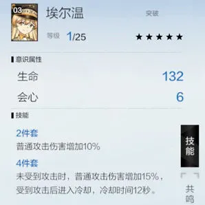 战双帕弥什图鉴