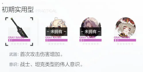 战双帕弥什神威