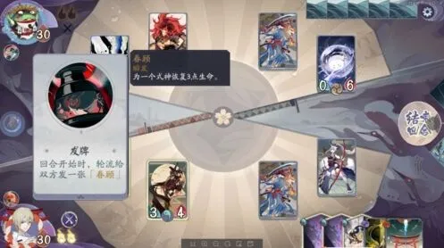 阴阳师秘闻之间第四章第四关打法
