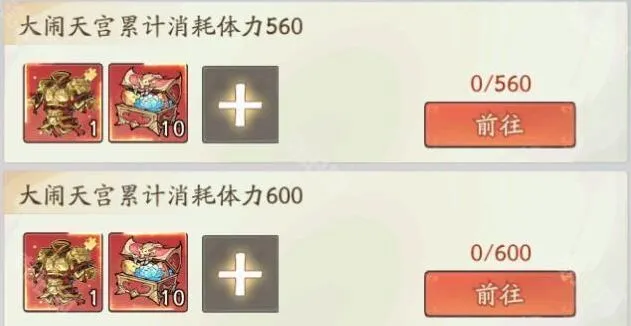 寻道大千大闹天宫