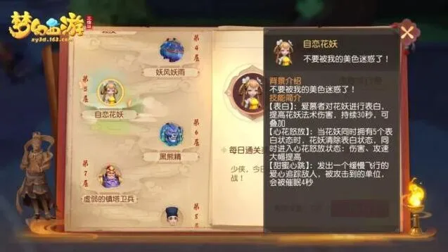梦幻西游三维版第五层地宫通关指南