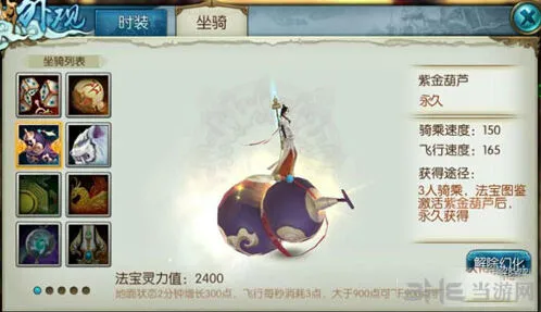 《诛仙》紫金葫芦获取方法指南