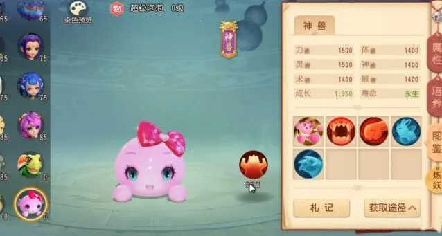 梦幻西游三维版神兽抽奖券怎么玩