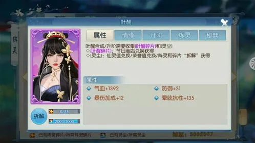 诛仙属性