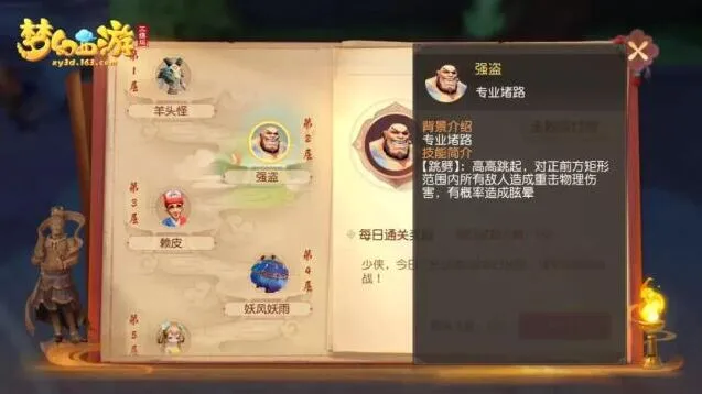 梦幻西游三维版雁塔地宫第二层攻略教程