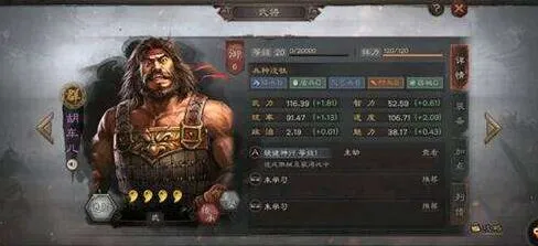 《三国志战略版》：胡车儿爆头队阵容攻略