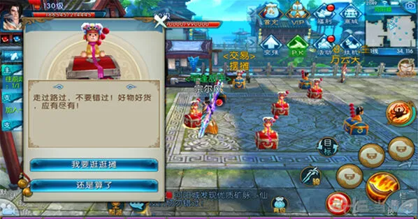 诛仙：发红包隐藏任务详解