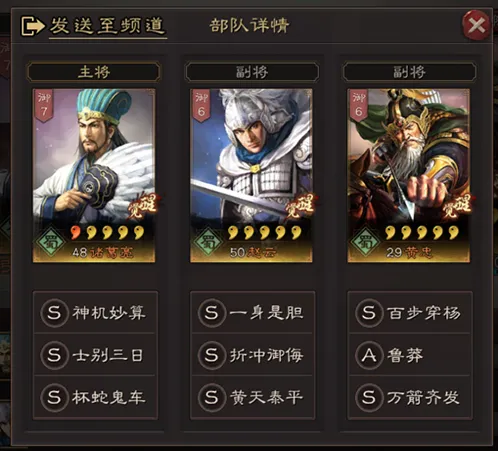 三国志蜀弓