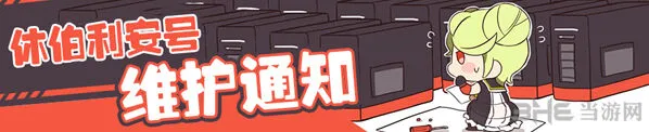 《崩坏3》5月25日版本更新内容完整指南