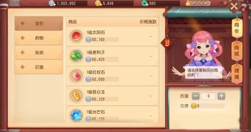 梦幻西游三维版交易系统详细介绍