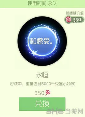 球球大作战永恒光环获得途径指南