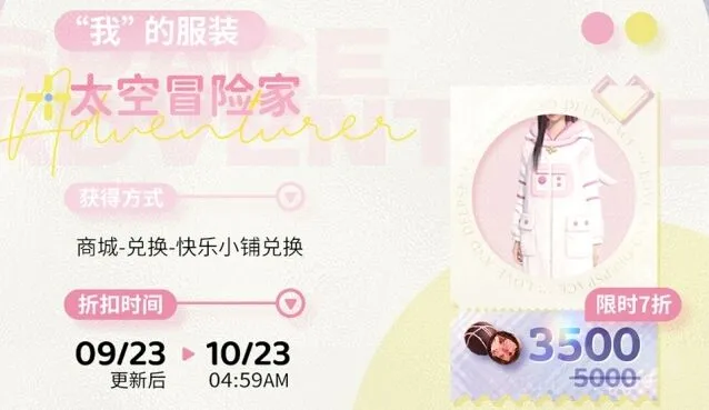 恋与深空服装价格