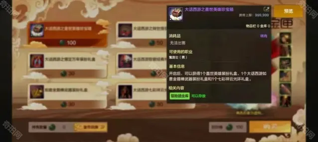 大话西游获取
