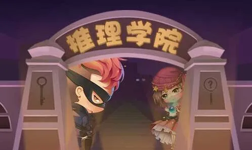 推理学院狼人杀攻略：警匪对抗技巧
